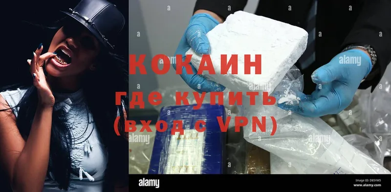 хочу   shop клад  kraken ССЫЛКА  Cocaine Эквадор  Зеленодольск 