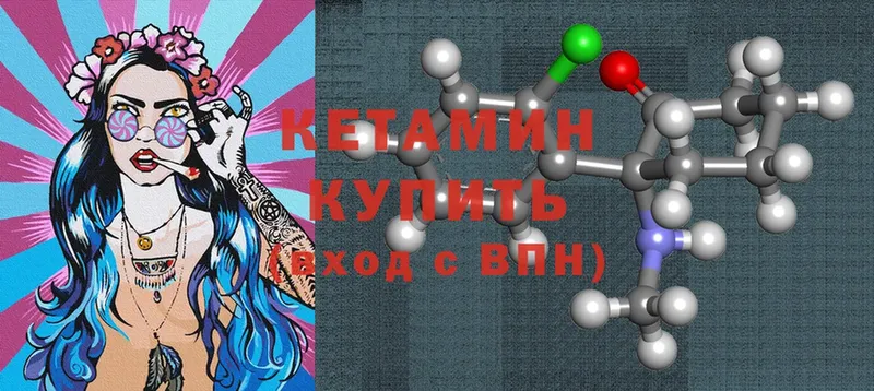 что такое   Зеленодольск  КЕТАМИН ketamine 