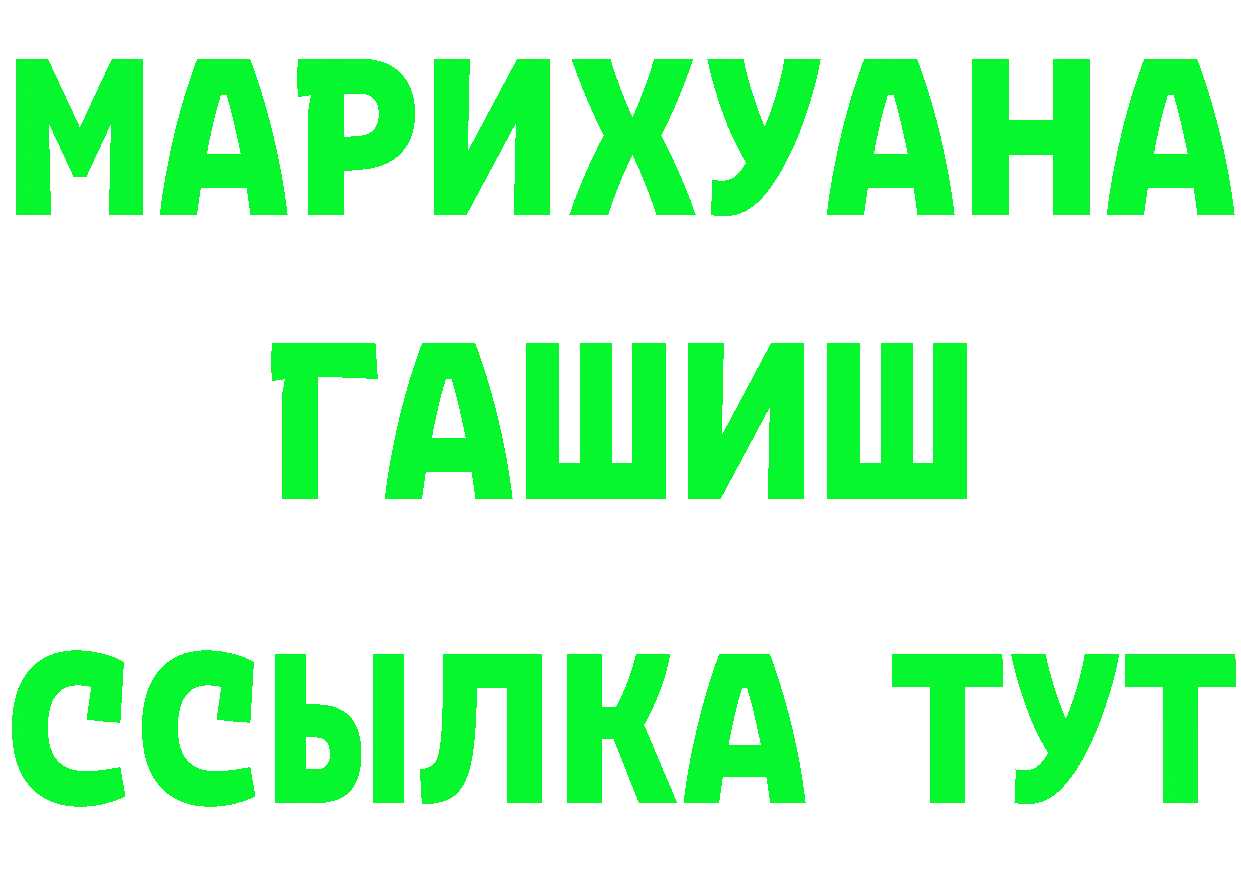 БУТИРАТ бутандиол зеркало мориарти MEGA Зеленодольск