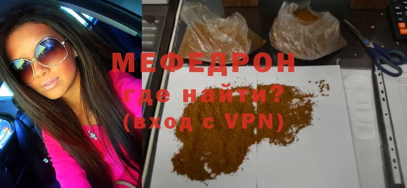 МЕФ mephedrone  Зеленодольск 